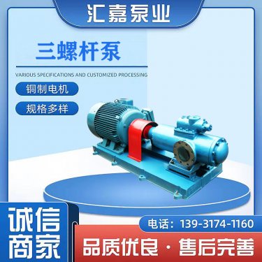 SN三(sān)螺杆泵