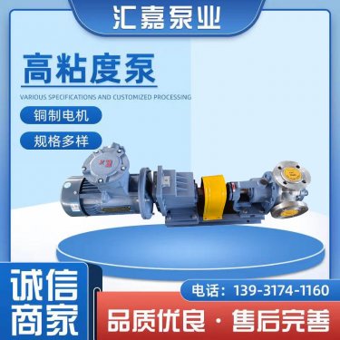 高粘度泵(beng)