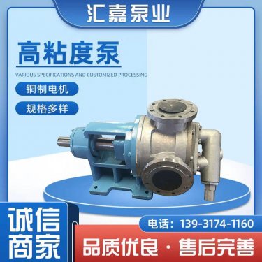 不鏽鋼(gang)高粘度泵